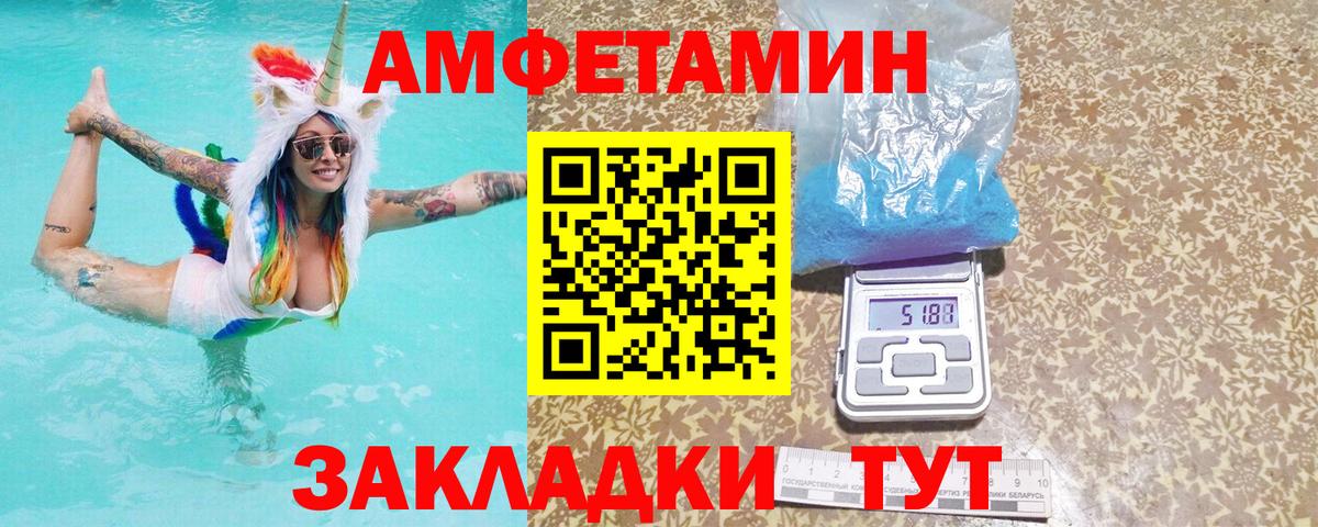 АМФЕТАМИН 98% Боровичи