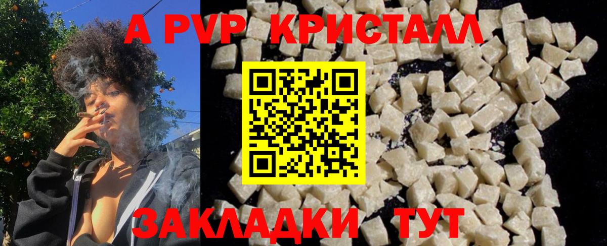 Alpha PVP СК  Вход с VPN  A-PVP СК КРИС  A PVP  Боровичи  A PVP Соль 