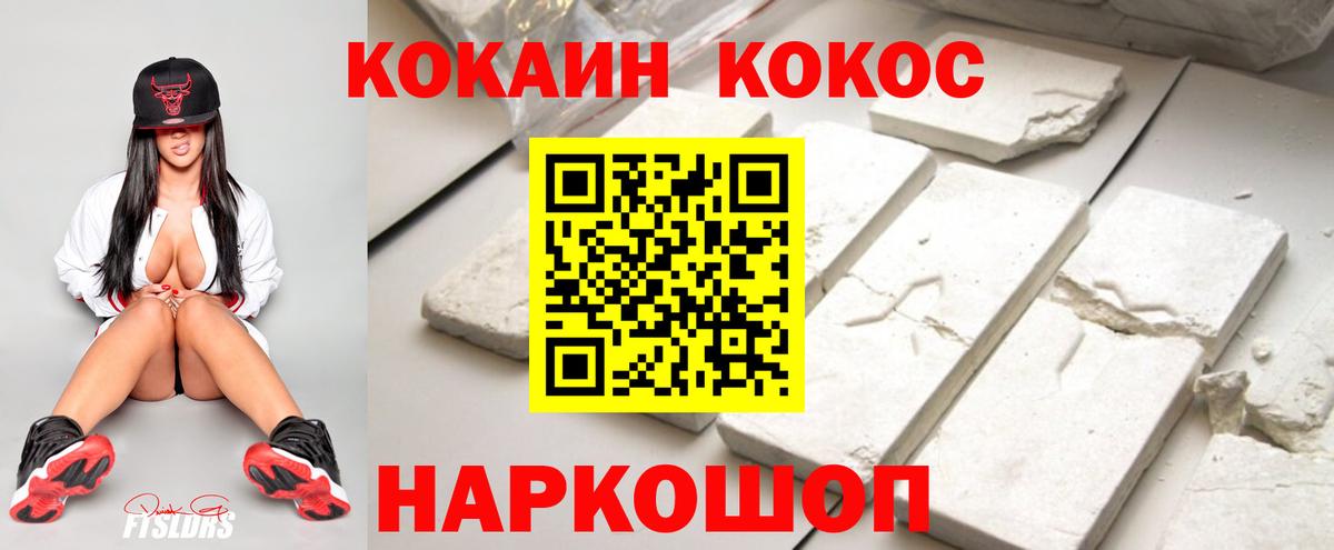 КОКАИН FishScale Боровичи