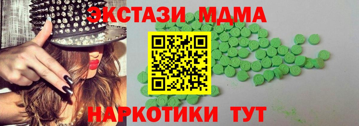Боровичи  Ecstasy диски  Экстази  ЭКСТАЗИ DUBAI  Вход с VPN 