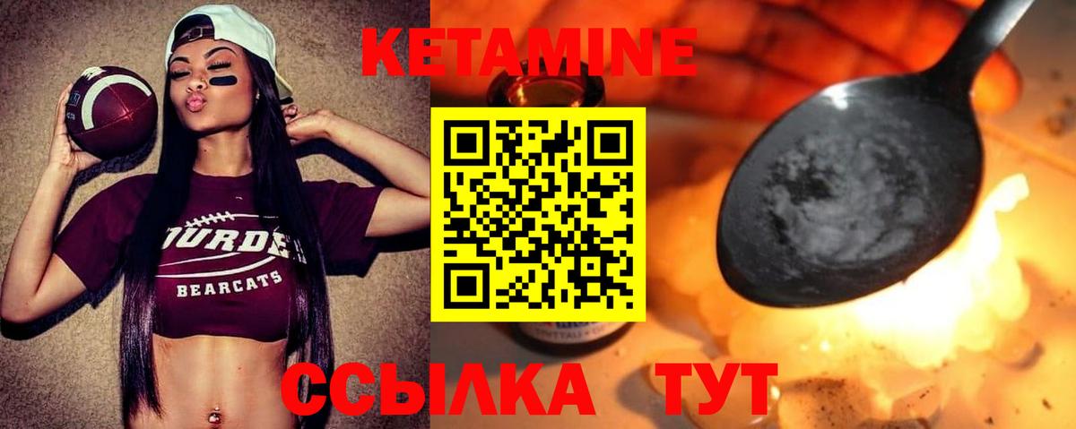Кетамин VHQ  Вход с VPN  Боровичи  КЕТАМИН VHQ 