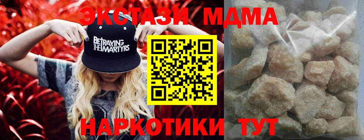 МДМА VHQ  МДМА VHQ  МДМА  Вход с VPN  Боровичи 
