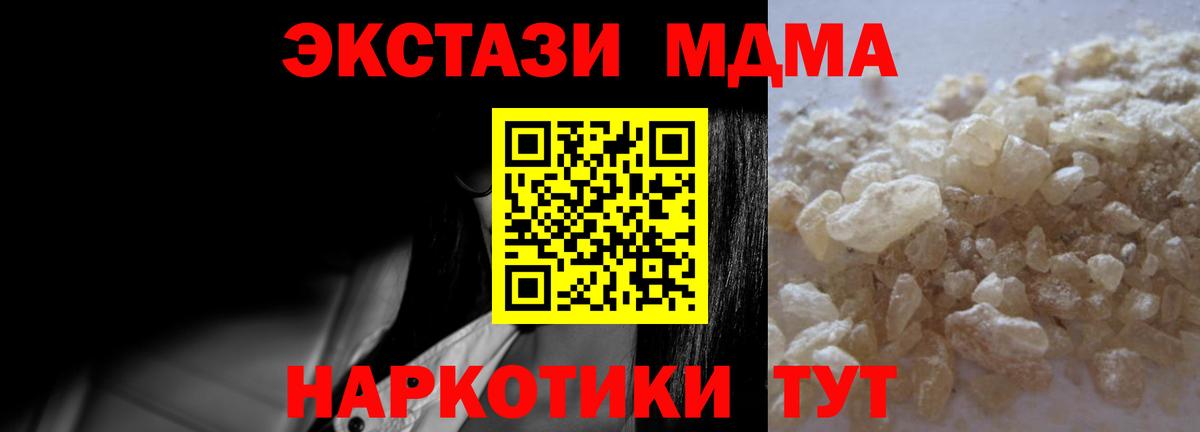 МДМА crystal Боровичи