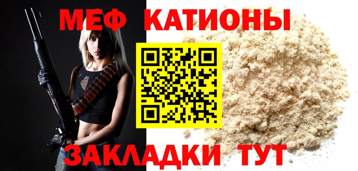 Меф мука Боровичи