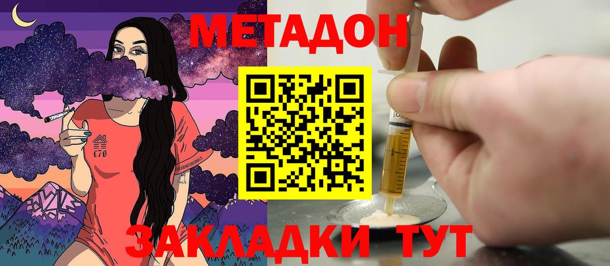 МЕТАДОН белоснежный  ссылка на мегу маркетплейс  МЕТАДОН мёд  нарко площадка состав  Вход с VPN  Боровичи 