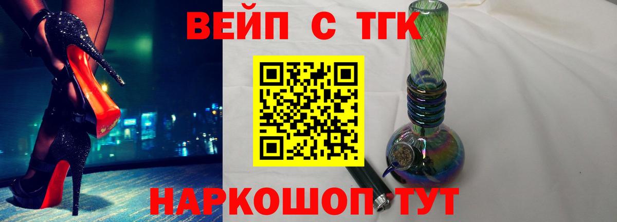ТГК THC oil Боровичи